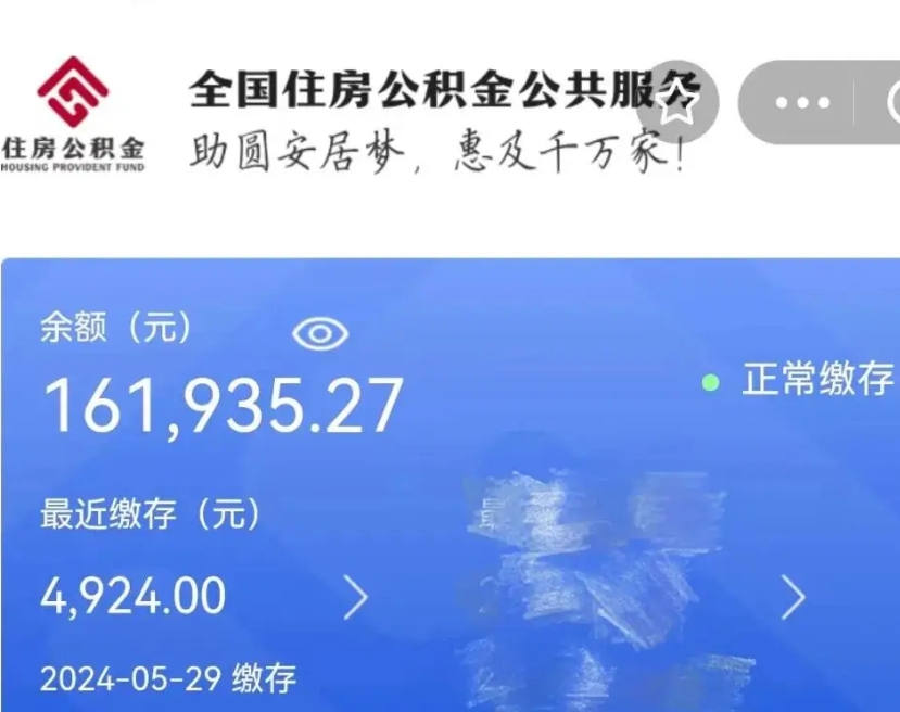 资阳封存公积金怎么提款（封存后的公积金如何提取）